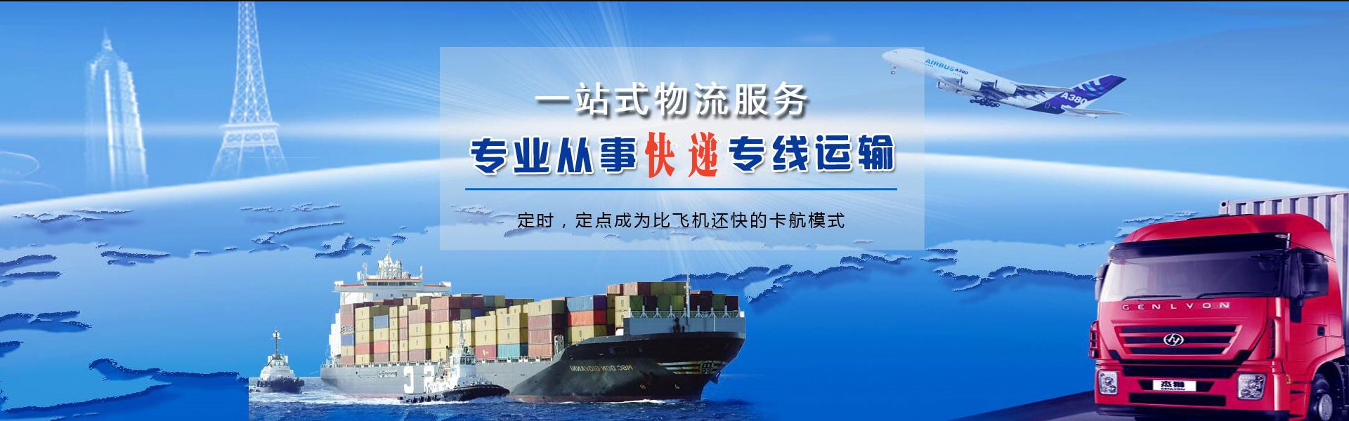 沙湖原种场到太原物流公司-沙湖原种场至太原物流专线-沙湖原种场空运到太原-优时通物流有限公司